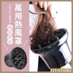 烘罩 風罩 沙龍級 熱風罩 耐高溫 熱烘罩 神奇整髮烘罩 可搭造型品 維持捲髮【DT STORE】【0305017】 歷史價格詳細信息