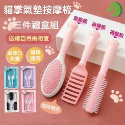 氣墊按摩梳????按摩梳子 防靜電梳子 氣囊梳 髮梳 氣墊梳 圓梳 梳子 按摩梳 頭皮按摩梳 NT341 捲梳 防靜電梳 歷史價格詳細信息