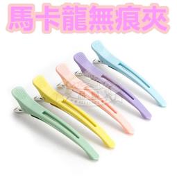 ★髮品聯盟★ 馬卡龍恐龍夾 防滑無痕夾 美髮夾 價格比較,價格查詢,歷史價格詳細信息