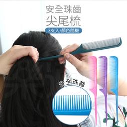 尖尾梳 5入 (顏色隨機) 歷史價格詳細信息