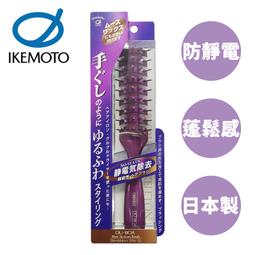 池本 ION 負離子摺疊梳 日本製 護髮梳 天然礦石 尖尾扁梳 梳子 池本梳 IKEMOTO IC-40【105049】 歷史價格詳細信息