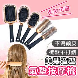 美髮按摩梳氣墊時尚氣囊梳子大板梳頭部經絡梳防脫髮 歷史價格詳細信息