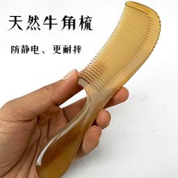 牛角梳 EE22 梳子 常梳頭舒服健康 頭皮穴位按摩 密齒 養髮 護髮 梳頭按摩 按摩梳 男女通用 減少靜電 舒筋活絡 歷史價格詳細信息