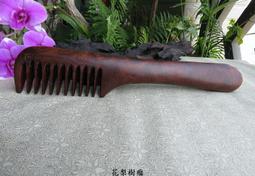 {梳活人生 - 陳憲毅 手工梳} 台灣 - 梢楠木 / 質地細緻透亮  色深古樸 / 書體微長好握 - 圓柄梳 歷史價格詳細信息