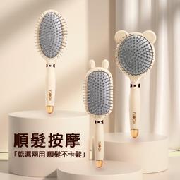 氣囊梳 按摩頭皮 高顏值 便攜 防靜電 按摩梳 少女心 梳子 卷發梳 氣墊按摩梳 價格比較,價格查詢,歷史價格詳細信息