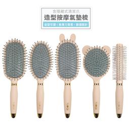 氣墊按摩梳 ins奶茶磨砂 捲髮梳 立體按摩氣墊梳 兔耳梳 卷髮梳 梳子 質感 造型 美髮用具 小熊梳 歷史價格詳細信息