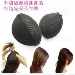 頭髮蓬髮器 蓬髮 頭髮墊高 增高 蓬髮器 發墊 劉海蓬鬆 墊發根 隱形無痕BB夾 蓬蓬貼 側發墊 台灣現貨 歷史價格詳細信息