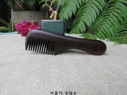 {梳活人生 - 陳憲毅 手工梳} 台灣 - 梢楠木 / 質地細緻透亮  色深古樸 / 書體微長好握 - 圓柄梳 歷史價格詳細信息