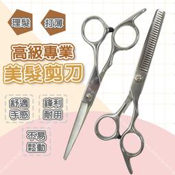 平剪 理髮剪刀 頂級不鏽鋼專業 雷射開口 刃口鋒利 剪髮滑順不卡髮【DT STORE】【0310040】 歷史價格詳細信息