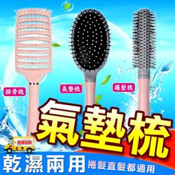 【大彎排骨梳】直髮梳 造型梳 順髮梳 打結梳 蓬鬆梳 按摩梳 排骨梳 鬃毛梳子 美髮梳 髮根蓬鬆梳 按摩梳子 神奇魔法梳 歷史價格詳細信息