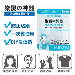 染髮工具組【小麥購物】24H出貨台灣現貨【D078】染髮工具 染髮梳 染髮盒 染髮碗 漂髮梳 隔離式耳罩 防染耳罩 染髮 歷史價格詳細信息