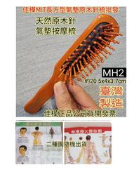 天然原木按摩球+收納袋????????臺灣現貨正品公司貨有發票 佳樺養生按摩手掌功夫球E11-1按摩球 崖柏木 沉香木手轉球 歷史價格詳細信息