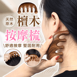 五爪按摩梳  按摩 按摩梳 刮痧 按摩刮痧 頭部按摩梳【小麥購物】24H出貨 頭皮按摩梳 頭皮按摩 頭皮按摩【Y594】 歷史價格詳細信息