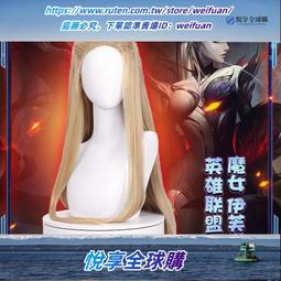 悅享購✨cosplay假發 銀米色中分長直發 高溫絲 愛麗絲菲爾太太 明世隱 歷史價格詳細信息