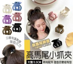 蓬鬆馬尾夾 盤髮髮夾 高馬尾神器 時尚頭飾 香蕉夾 韓國髮夾 公主頭 馬尾抓夾 瀏海髮夾 氣質髮飾 固定頭髮夾子 髮尾夾 歷史價格詳細信息