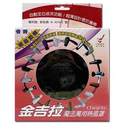 【萬用烘罩款】達新牌熱風罩TA-8淺玫紅(升級版) 歷史價格詳細信息