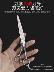 日本進口專業大武士唐草專業理髮剪美髮剪刀平剪高檔理髮剪刀 歷史價格詳細信息