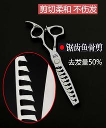 髮廊理髮剪刀髮型師用美發剪刀6寸V齒牙剪打薄剪碎發剪美發平剪 歷史價格詳細信息