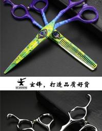 440c美發剪刀6寸無痕牙剪理髮師專用理髮剪套裝髮廊工具 歷史價格詳細信息