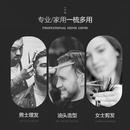 美達斯油頭梳子排骨梳男士複古蓬鬆大背頭造型飛機頭梳高神器髮廊 9AJZ 歷史價格詳細信息