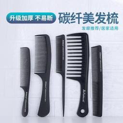 CA寬齒卷髮梳子女家用耐用長髮大號洗梳頭髮大齒梳子學生造型蓬松 歷史價格詳細信息