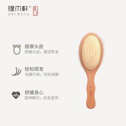 大號氣墊梳子氣囊按摩梳頭皮 絡木梳子男女士專 實木檀木大板梳 歷史價格詳細信息