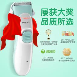 飛利浦理髮器家用大人嬰兒童電推剪髮廊專用專業剃頭髮刀靜音剪髮 歷史價格詳細信息