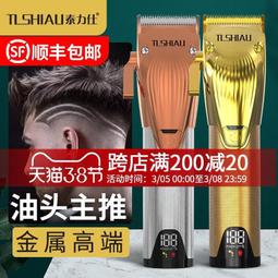 油頭推剪刻痕雕刻零齒距剃頭刀電推子光頭多頭理髮器剪頭髮換頭 歷史價格詳細信息