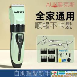 奧克斯 電剪 電推 理髮器 剃頭刀電動 理髮電剪 電動理髮器 電動剃刀 電動剃頭刀 電動剪髮器 電動理髮 剪髮器 剃刀 歷史價格詳細信息