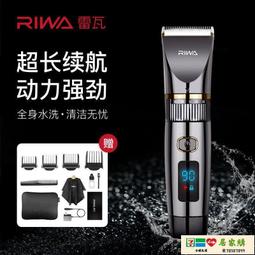 雷瓦剃髮剃鬍刀兩用電動多功能光頭神器刮鬍刀三刀一體充電式5505 歷史價格詳細信息