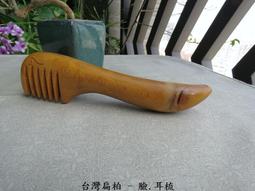 {梳活人生 - 陳憲毅 手工梳} 台灣 - 梢楠木 / 質地細緻透亮  色深古樸 / 書體微長好握 - 圓柄梳 歷史價格詳細信息