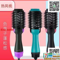 亞馬遜多功能造型家用直發梳電熱吹風梳直發器直卷兩用卷發棒批發 歷史價格詳細信息
