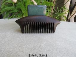 {梳活人生 - 陳憲毅 手工梳} 台灣 - 梢楠木 / 質地細緻透亮  色深古樸 / 書體微長好握 - 圓柄梳 歷史價格詳細信息