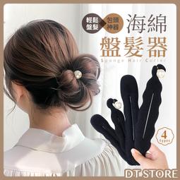 盤髮器 拉髮針 髮型造型 宴會 SET頭必備 魔法穿髮棒 花樣盤髮器針比一元起標更便宜 歷史價格詳細信息