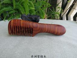 {梳活人生 - 陳憲毅 手工梳} 台灣 - 梢楠木 / 質地細緻透亮  色深古樸 / 書體微長好握 - 圓柄梳 歷史價格詳細信息
