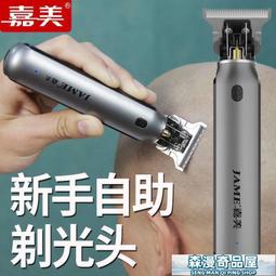 嘉美髮廊專用複古油頭電推剪專業髮廊漸變理髮器電推子理髮店專用 歷史價格詳細信息