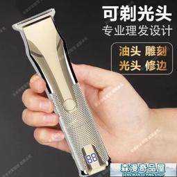 電推剪理發器發廊專用店美發造型師成人強動力鋰充電式飛剃頭推子【爆款】 歷史價格詳細信息