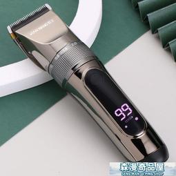 理髮器 電推剪專業發廊成人嬰兒童電動剃頭刀理發神器自己剪頭發推子家用 歷史價格詳細信息