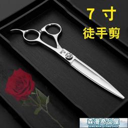 平剪 理髮剪刀 頂級不鏽鋼專業 雷射開口 刃口鋒利 剪髮滑順不卡髮【DT STORE】【0310040】 歷史價格詳細信息