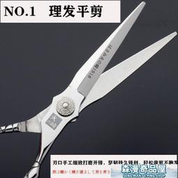 理髮剪刀 正品火匠專業美發剪刀平剪牙剪打薄剪發型師專用理發剪刀套裝 歷史價格詳細信息