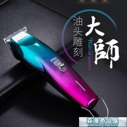 油頭推剪刻痕雕刻零齒距剃頭刀電推子光頭多頭理髮器剪頭髮換頭 歷史價格詳細信息