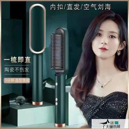 【小可國際購】滿300發貨-捲髮棒 負離子卷發棒迷你小夾板兩用不傷發卷發神器拉直頭發蓬松劉海直發 歷史價格詳細信息