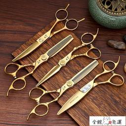 【小可國際購】理髮剪刀 修剪器 正品鋼夫高檔平剪牙剪無痕剪胖胖剪彎刀專業理發剪套裝家用刀剪 價格比較,價格查詢,歷史價格詳細信息