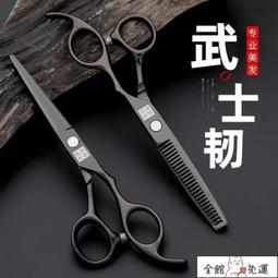 【小可國際購】理髮剪刀 修剪器 正品理發剪刀專業美發剪刀套裝家用打薄劉海剪牙剪平剪頭發神器女 價格比較,價格查詢,歷史價格詳細信息