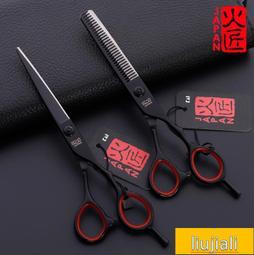 日本火匠理發剪刀發型師專用平剪無痕牙剪理發店專業美發剪刀套裝 歷史價格詳細信息