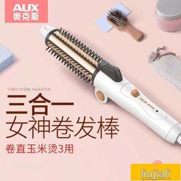 【小可國際購】直發梳一梳直發蓬松卷發棒兩用負離子不傷發懶人神器劉海梳 歷史價格詳細信息