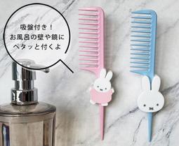 米菲兔 長方形抗菌矽膠地墊 45x120cm (米動物款) 歷史價格詳細信息