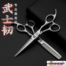 理發剪刀美發剪刀套裝平剪牙剪打薄剪專業剪頭發剪刀劉海神器家用 歷史價格詳細信息