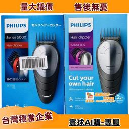 飛利浦理髮器家用大人嬰兒童電推剪髮廊專用專業剃頭髮刀靜音剪髮 歷史價格詳細信息