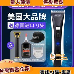 WAHL華爾新款漸變增白器 華爾修器剃須推 頭電推剪2910型號華海②號店 歷史價格詳細信息